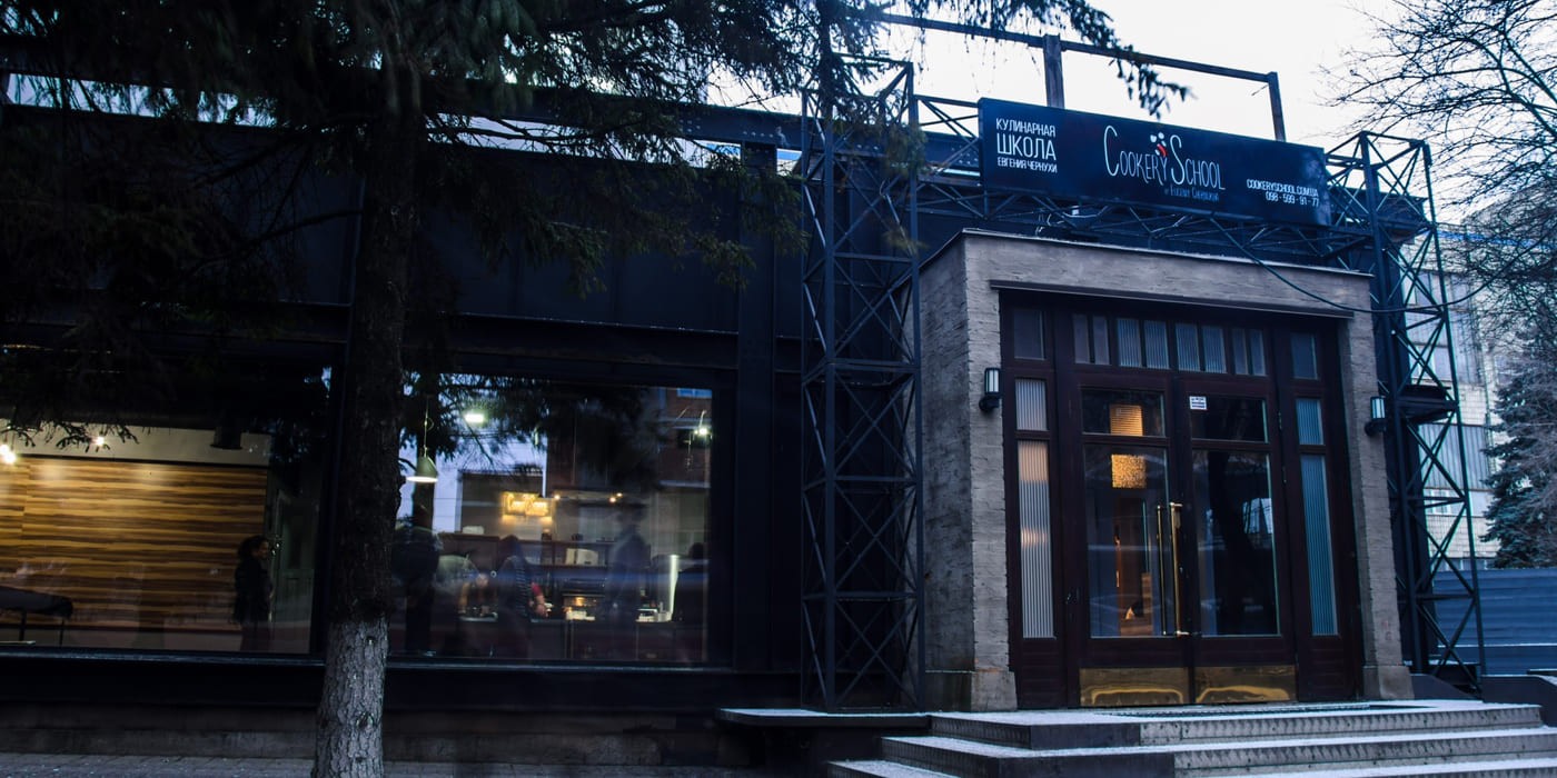 kuda pojti uchitsja na povara v kieve