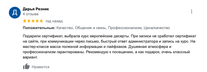 Снимок экрана 2021-07-26 в 11.45.39