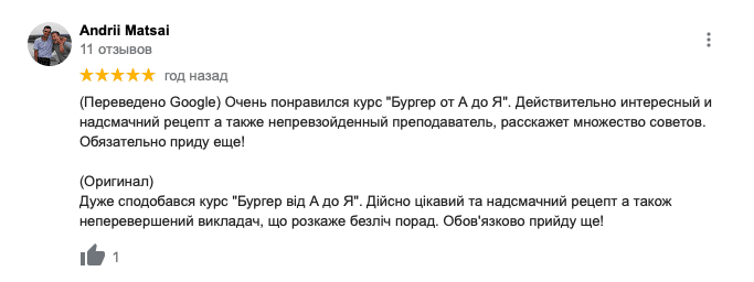 Майстер-клас "Burger lab: від А до Я" 8 Снимок экрана 2021-07-28 в 15.34.50