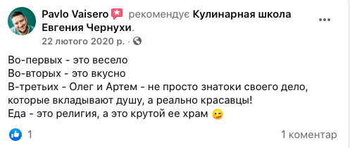 мастер-класс американская кухня отзыв