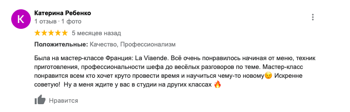 отзывы ла вианде