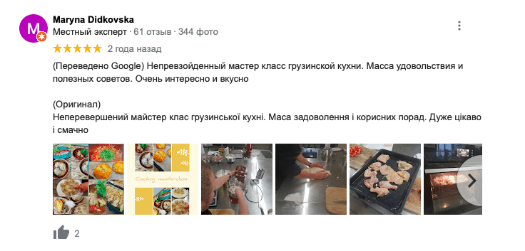 отзыв грузинская кухня