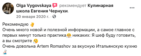 мастер-класс паста отзыв