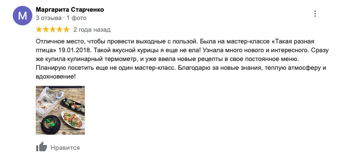 мастер -класс по птице отзыв