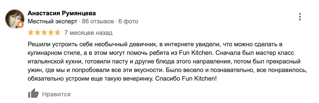 Де відсвяткувати корпоратив в Києві 35 Снимок-экрана-2021-07-16-в-12.10.55.png
