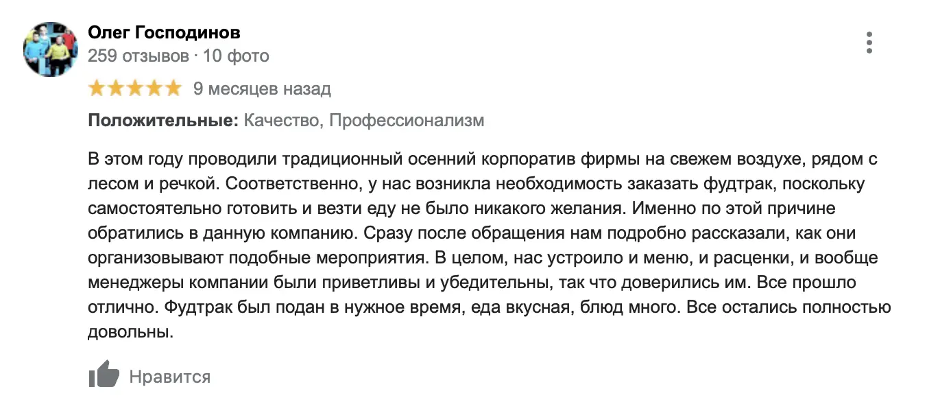 Де відсвяткувати корпоратив в Києві 32 Снимок-экрана-2021-07-16-в-12.12.03.png