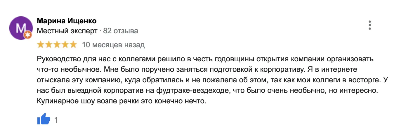 Де відсвяткувати корпоратив в Києві 31 Снимок-экрана-2021-07-16-в-12.12.55.png