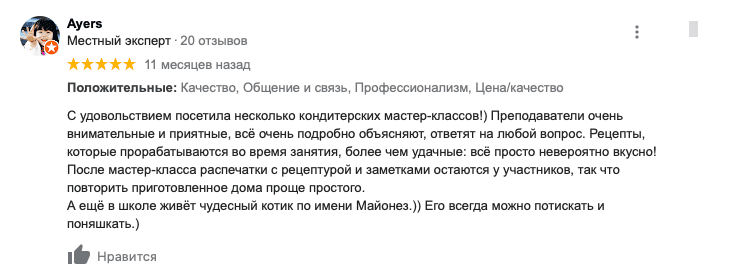 Снимок экрана 2021-08-02 в 12.07.02