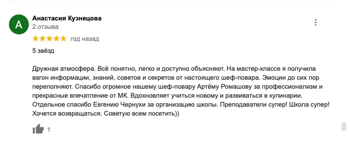 отзыв мк вегетарианская кухня