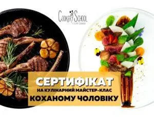 Подарунковий сертифікат коханому чоловіку